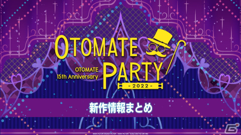 「オトメイトパーティー2022」で東京ヤクルトスワローズとのコラボによる恋愛ADV、ハライチ・岩井勇気さん×浪川大輔さんとの合同プロジェクトが発表！の画像1