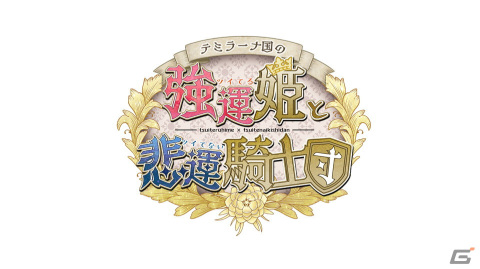 「オトメイトパーティー2022」で東京ヤクルトスワローズとのコラボによる恋愛ADV、ハライチ・岩井勇気さん×浪川大輔さんとの合同プロジェクトが発表！の画像4