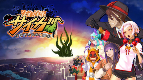 ディッジが新作「災難探偵サイガ」「あけておねがい」を東京ゲームショウ2022に出展！戸定梨香さんと甘美梨羽さんもステージに登場の画像1