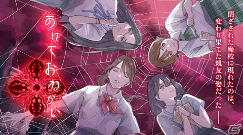 ディッジが新作「災難探偵サイガ」「あけておねがい」を東京ゲームショウ2022に出展！戸定梨香さんと甘美梨羽さんもステージに登場の画像2