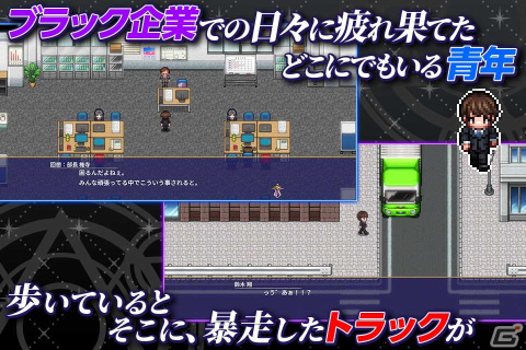 異世界転生RPG「異世界輪舞 ～御社も異世界もブラックなのでここから先はホワイトライフを目指します！～」が9月8日よりスマホ向けに配信！の画像1