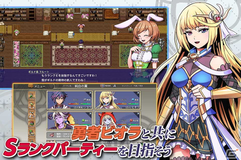 異世界転生RPG「異世界輪舞 ～御社も異世界もブラックなのでここから先はホワイトライフを目指します！～」が9月8日よりスマホ向けに配信！の画像3