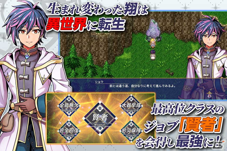 異世界転生RPG「異世界輪舞 ～御社も異世界もブラックなのでここから先はホワイトライフを目指します！～」が9月8日よりスマホ向けに配信！の画像2