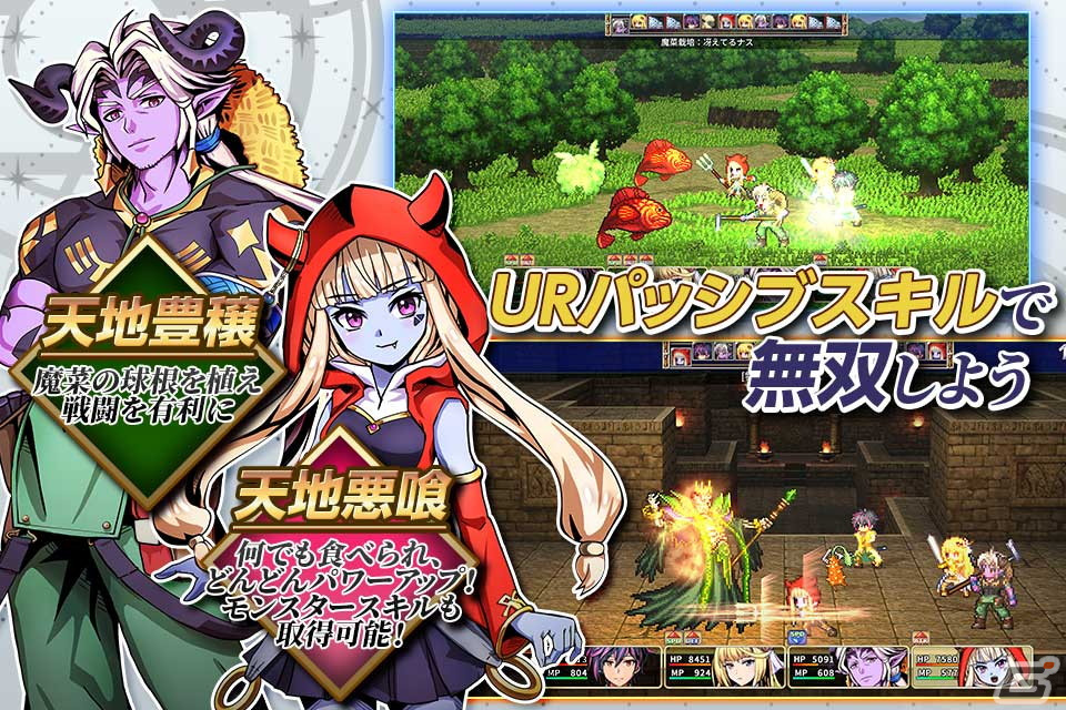 異世界転生RPG「異世界輪舞 ～御社も異世界もブラックなのでここから先はホワイトライフを目指します！～」が9月8日よりスマホ向けに配信！の画像4