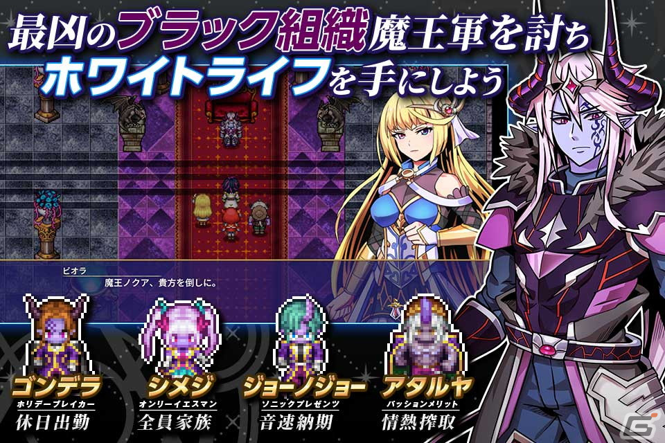 異世界転生RPG「異世界輪舞 ～御社も異世界もブラックなのでここから先はホワイトライフを目指します！～」が9月8日よりスマホ向けに配信！の画像5