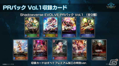 ウマ娘と「Shadowverse EVOLVE」をはじめよう！「出走！ウマ娘！」収録カードを使ったデッキでルールを学べる全国初心者講習会が開始の画像2