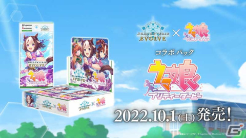 ウマ娘と「Shadowverse EVOLVE」をはじめよう！「出走！ウマ娘！」収録カードを使ったデッキでルールを学べる全国初心者講習会が開始の画像6