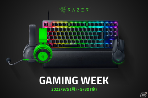 Razerのゲーミングデバイスがお得に購入可能な「Razer Gaming Week」が開催！の画像1
