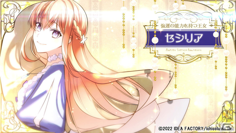 初心者騎士たちとの運星（みらい）変える物語を描く女性向け恋愛ADV「テミラーナ国の強運姫と悲運騎士団」の公式サイトが公開！の画像7
