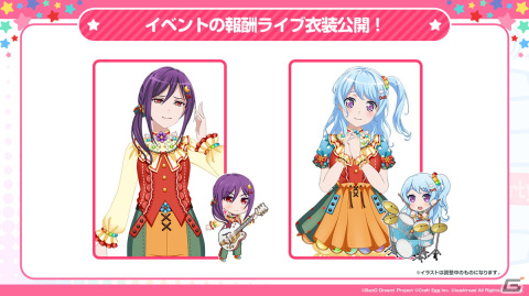 「バンドリ！ ガールズバンドパーティ！」ホロライブとのエクストラ楽曲や大型アップデートなど公式生放送での公開情報をまとめて紹介！の画像15