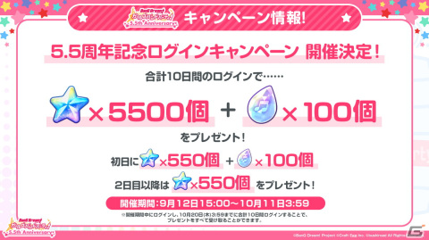 「バンドリ！ ガールズバンドパーティ！」ホロライブとのエクストラ楽曲や大型アップデートなど公式生放送での公開情報をまとめて紹介！の画像2