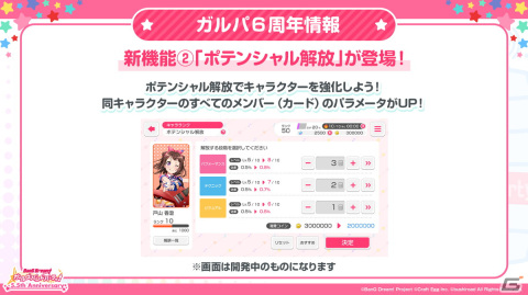 「バンドリ！ ガールズバンドパーティ！」ホロライブとのエクストラ楽曲や大型アップデートなど公式生放送での公開情報をまとめて紹介！の画像22