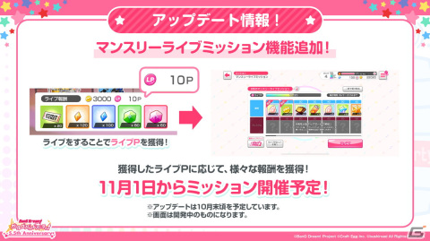 「バンドリ！ ガールズバンドパーティ！」ホロライブとのエクストラ楽曲や大型アップデートなど公式生放送での公開情報をまとめて紹介！の画像27