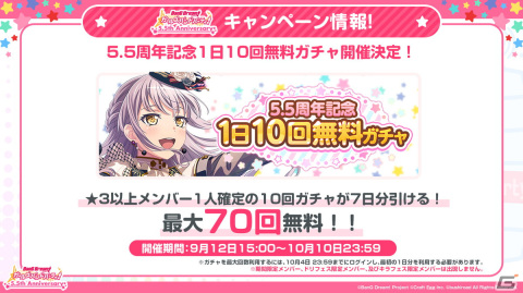 「バンドリ！ ガールズバンドパーティ！」ホロライブとのエクストラ楽曲や大型アップデートなど公式生放送での公開情報をまとめて紹介！の画像3
