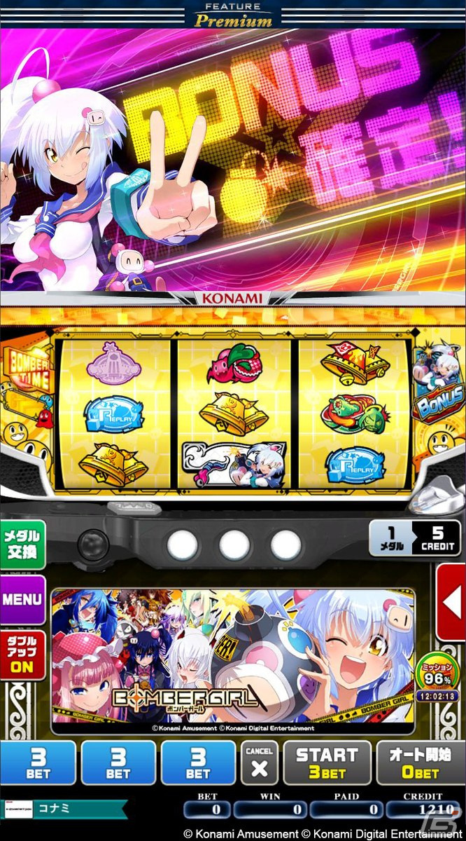 フィーチャープレミアム コナステ パチスロ ボンバーガール」の 