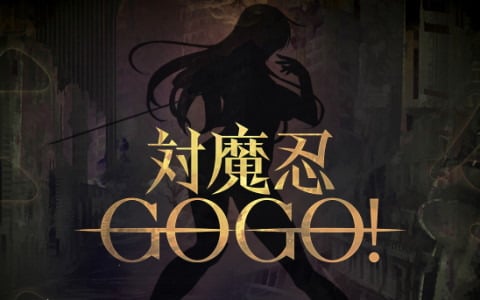「対魔忍」シリーズの新作スマートフォン向けアプリ「対魔忍GOGO！」が今秋に配信決定！ティザーPVが公開