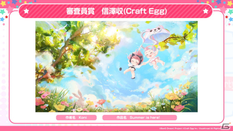 Summer Vacation（夏休み）をテーマに開催された「第1回バンドリ！イラストコンテスト」の受賞作品が公開！の画像2