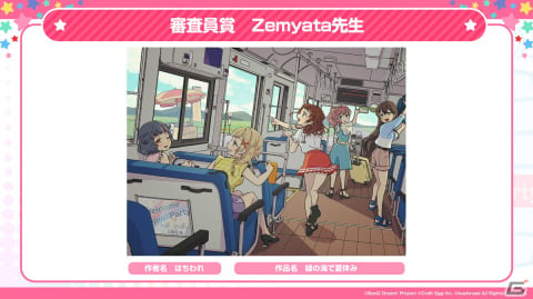 Summer Vacation（夏休み）をテーマに開催された「第1回バンドリ！イラストコンテスト」の受賞作品が公開！の画像3