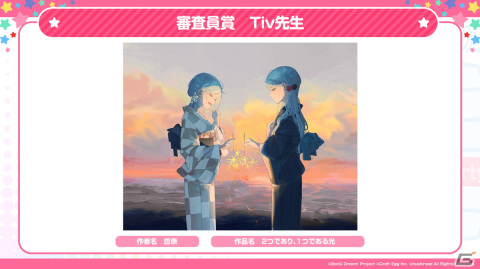Summer Vacation（夏休み）をテーマに開催された「第1回バンドリ！イラストコンテスト」の受賞作品が公開！の画像5