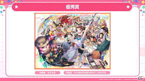 Summer Vacation（夏休み）をテーマに開催された「第1回バンドリ！イラストコンテスト」の受賞作品が公開！の画像7