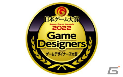 「ゲームデザイナーズ大賞 2022」審査員長の桜井政博氏をはじめとした8名の審査員が決定！大賞は9月15日のTGS2022で発表の画像1