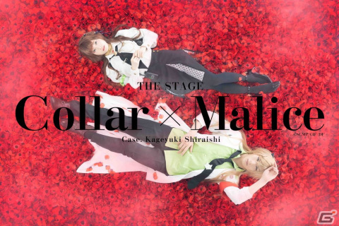 「Collar×Malice」の劇場版アニメが2023年に公開決定！舞台「Collar×Malice -白石景之編-」のキャスト＆キービジュアルも公開の画像2