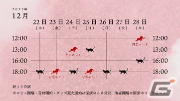 「Collar×Malice」の劇場版アニメが2023年に公開決定！舞台「Collar×Malice -白石景之編-」のキャスト＆キービジュアルも公開の画像9