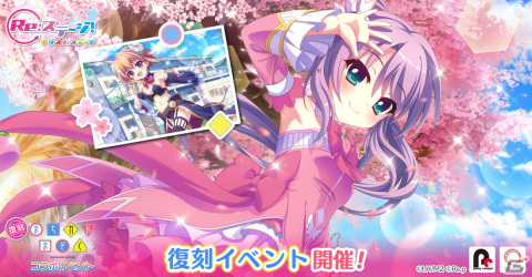 「Re:ステージ！プリズムステップ」×「まちカドまぞく」コラボによる復刻イベントが開始！ポイント報酬で限定☆4月坂紗由がもらえるの画像1