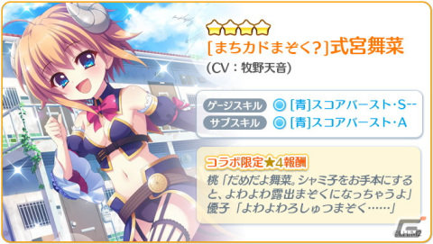 「Re:ステージ！プリズムステップ」×「まちカドまぞく」コラボによる復刻イベントが開始！ポイント報酬で限定☆4月坂紗由がもらえるの画像3