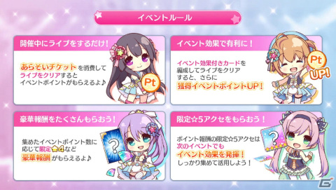 「Re:ステージ！プリズムステップ」×「まちカドまぞく」コラボによる復刻イベントが開始！ポイント報酬で限定☆4月坂紗由がもらえるの画像4