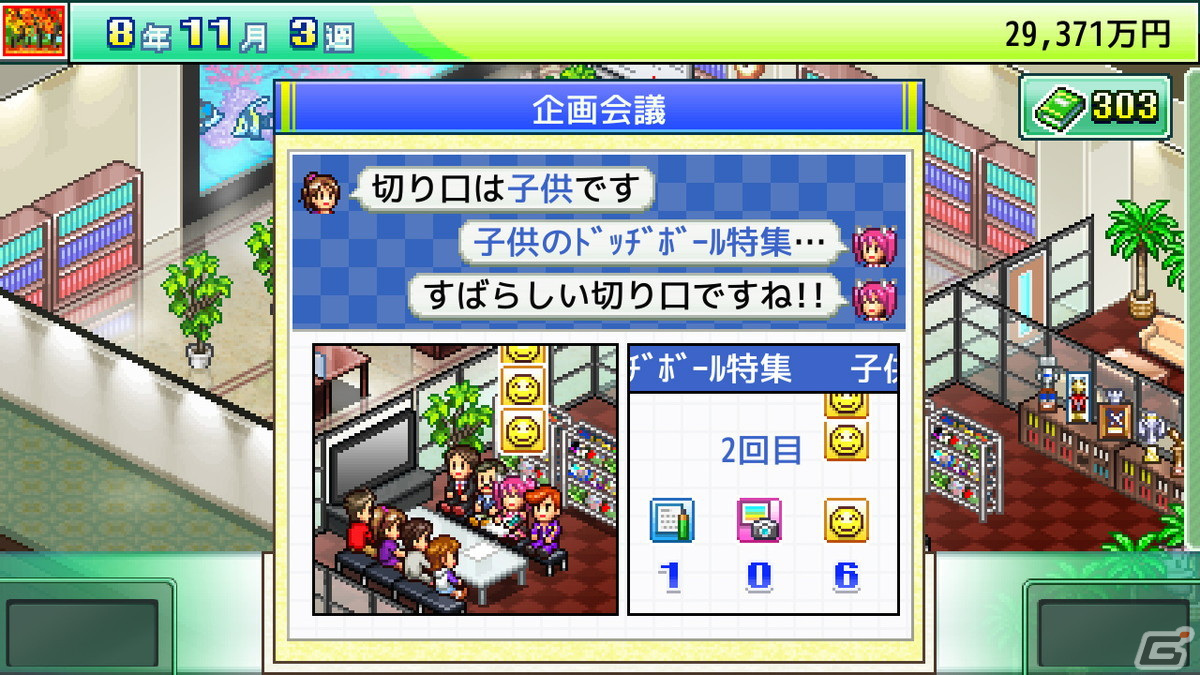 カイロソフトのシミュレーションゲーム「こだわりラーメン館」「大江戸タウンズ」「ふれあい出版局」のSteam版が配信開始！の画像12