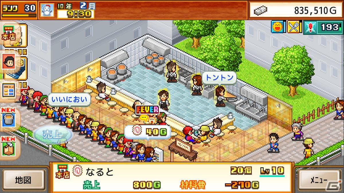 カイロソフトのシミュレーションゲーム「こだわりラーメン館」「大江戸タウンズ」「ふれあい出版局」のSteam版が配信開始！の画像2