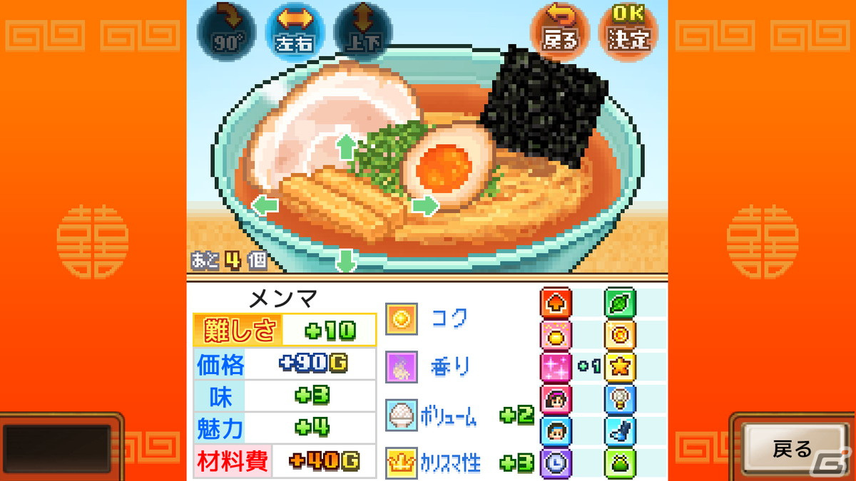 カイロソフトのシミュレーションゲーム「こだわりラーメン館」「大江戸タウンズ」「ふれあい出版局」のSteam版が配信開始！の画像3