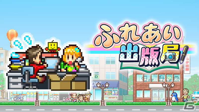 カイロソフトのシミュレーションゲーム「こだわりラーメン館」「大江戸タウンズ」「ふれあい出版局」のSteam版が配信開始！の画像9