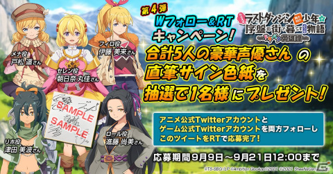 「たとえばラストダンジョン前の村の少年が序盤の街で暮らすような物語 ～ドタバタ英雄譚～」が9月末に配信決定！の画像4