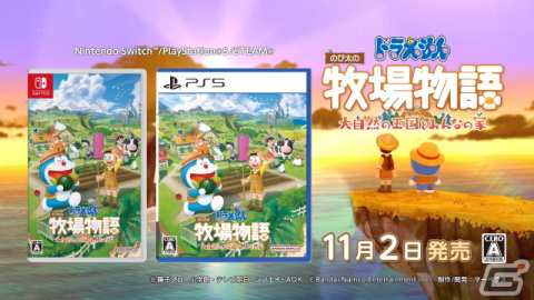 「ドラえもん のび太の牧場物語 大自然の王国とみんなの家」DL版の予約受付が開始！TGS2022では国内初の試遊台が出展の画像5