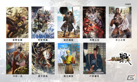 「戦国IXA」に正子公也氏が描くレアリティ極の延沢満延ら9名の新規武将が登場！の画像1