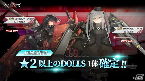 「アッシュアームズ-灰燼戦線-」でイベント「怪力乱神パレード」が9月8日より開催！88mmFlak36 アハトアハトとコラボしたイヤホンの情報もの画像3