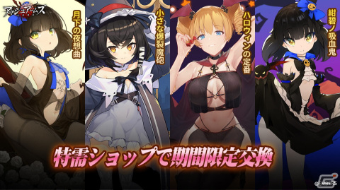 「アッシュアームズ-灰燼戦線-」でイベント「怪力乱神パレード」が9月8日より開催！88mmFlak36 アハトアハトとコラボしたイヤホンの情報もの画像5