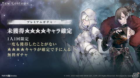 「NieR Re［in］carnation」で「ペルソナ5 ザ・ロイヤル」とのコラボレーション企画が9月9日より開催！の画像13