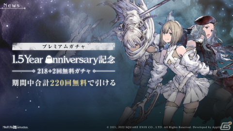 「NieR Re［in］carnation」で「ペルソナ5 ザ・ロイヤル」とのコラボレーション企画が9月9日より開催！の画像3