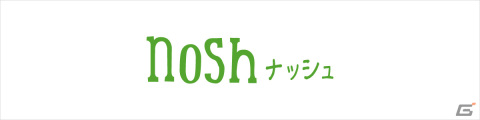 「ストリートファイターリーグ:Pro-JP2022」リーグオフィシャルパートナーに宅配食サービス「nosh-ナッシュ」が参加！の画像1
