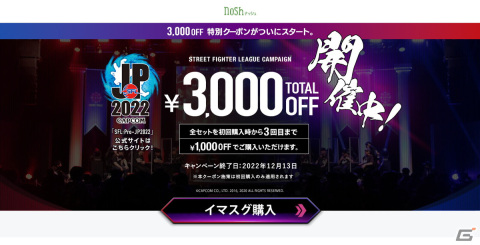 「ストリートファイターリーグ:Pro-JP2022」リーグオフィシャルパートナーに宅配食サービス「nosh-ナッシュ」が参加！の画像2