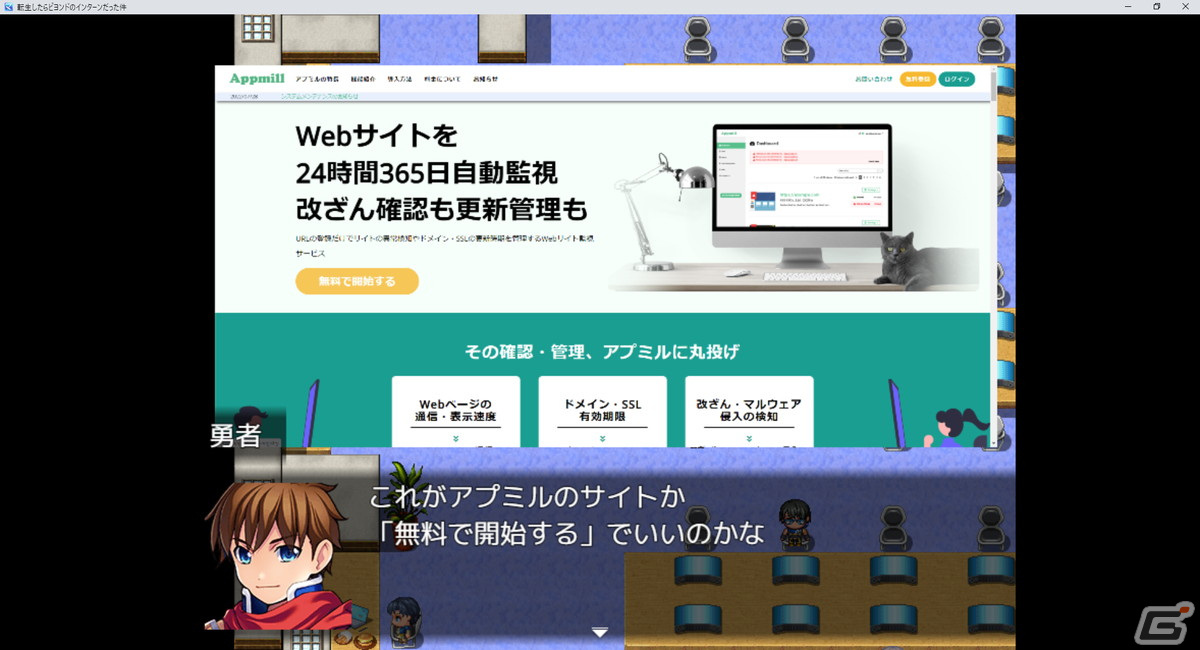ビヨンド、新卒採用向けにRPGの世界で1dayインターンが可能な「転生したらビヨンドのインターンだった件」をリリースの画像7