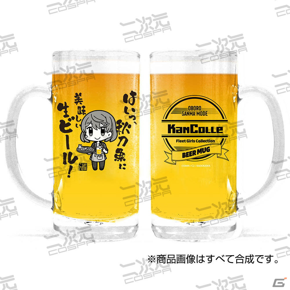 「艦隊これくしょん -艦これ-」より夕立改二 うどんmode どんぶり、朧 秋刀魚mode ビールジョッキが登場！の画像10