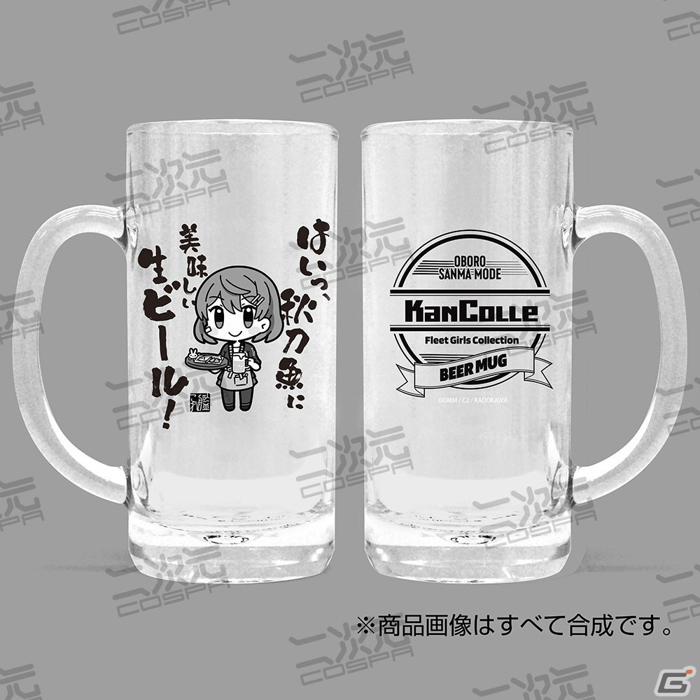 「艦隊これくしょん -艦これ-」より夕立改二 うどんmode どんぶり、朧 秋刀魚mode ビールジョッキが登場！の画像9