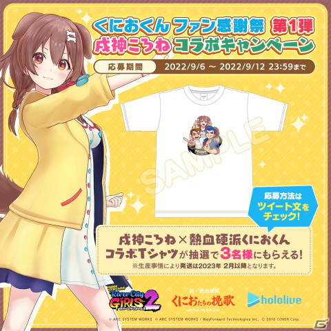 「熱血硬派くにおくん外伝 リバーシティガールズ2」の魅力を紹介する1stトレーラーが公開！の画像11