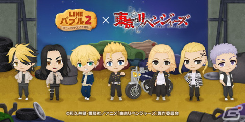 「LINE バブル2」大人気TVアニメ「東京リベンジャーズ」とのコラボイベントが開催中！LINEスタンプの無料プレゼントもの画像1