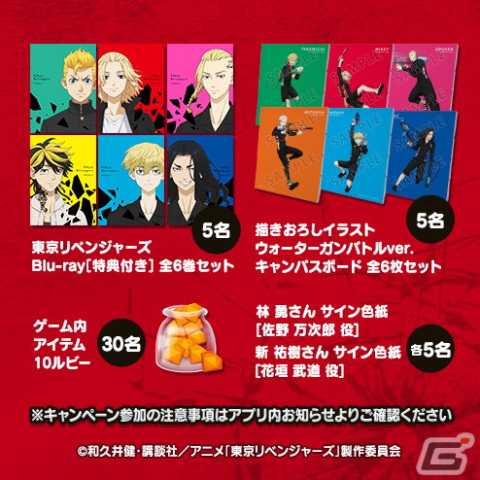 「LINE バブル2」大人気TVアニメ「東京リベンジャーズ」とのコラボイベントが開催中！LINEスタンプの無料プレゼントもの画像3