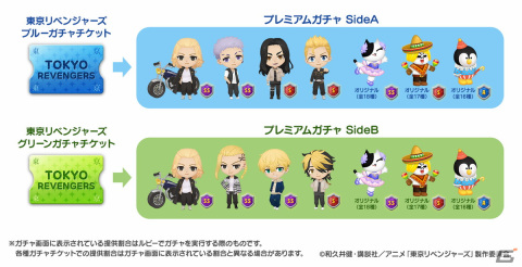 「LINE バブル2」大人気TVアニメ「東京リベンジャーズ」とのコラボイベントが開催中！LINEスタンプの無料プレゼントもの画像4